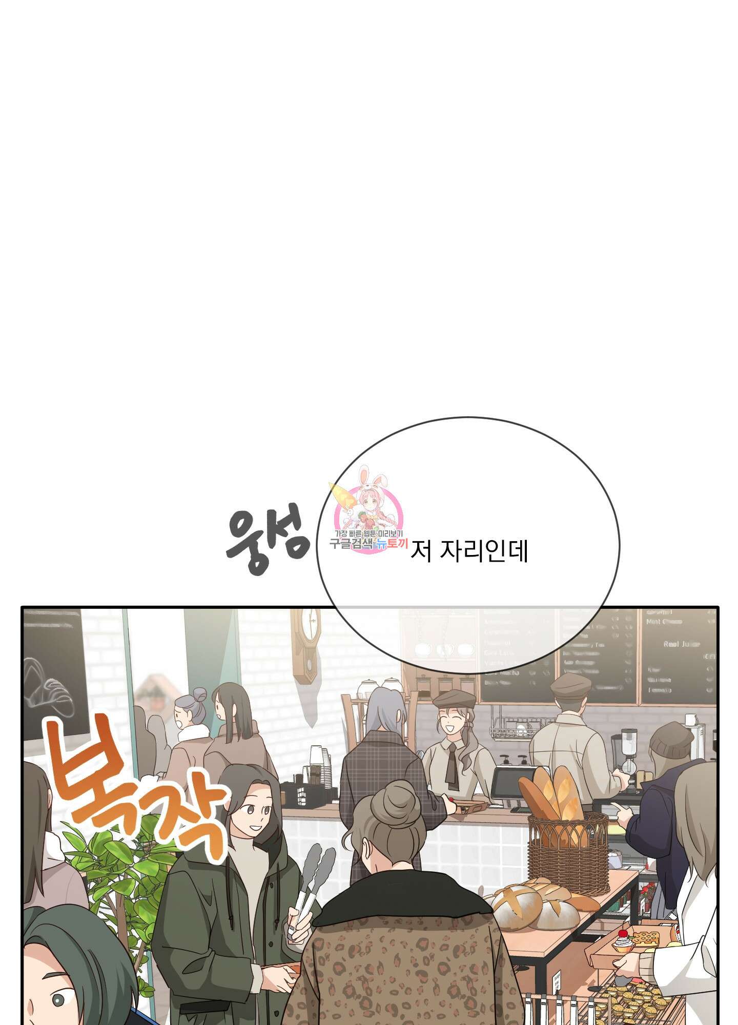 세 번째 결말 51화 1