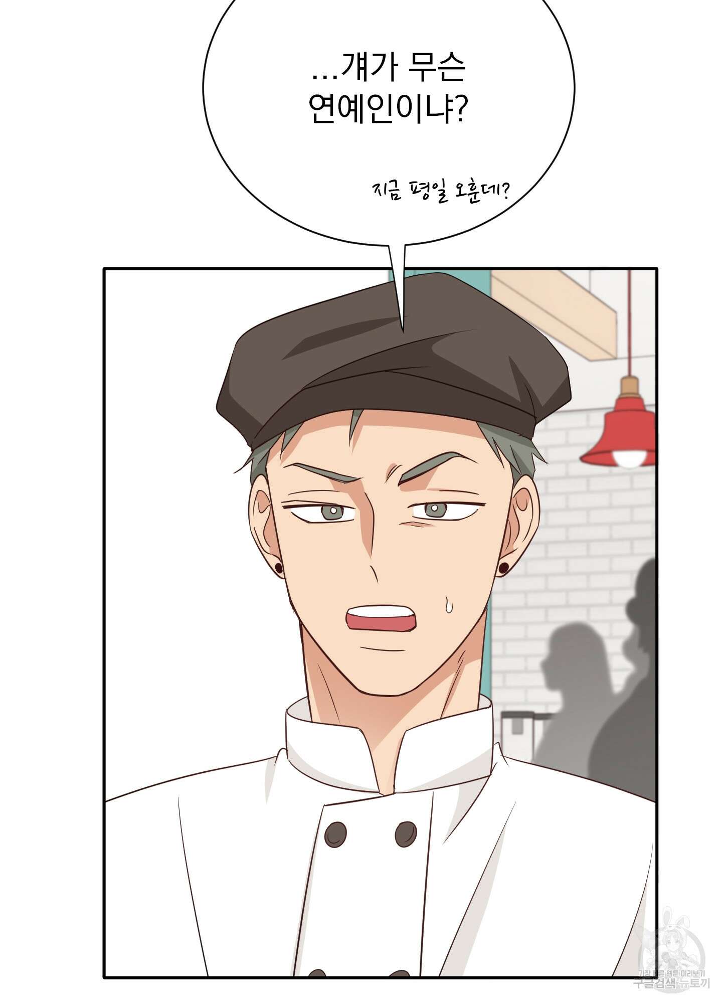세 번째 결말 51화 5