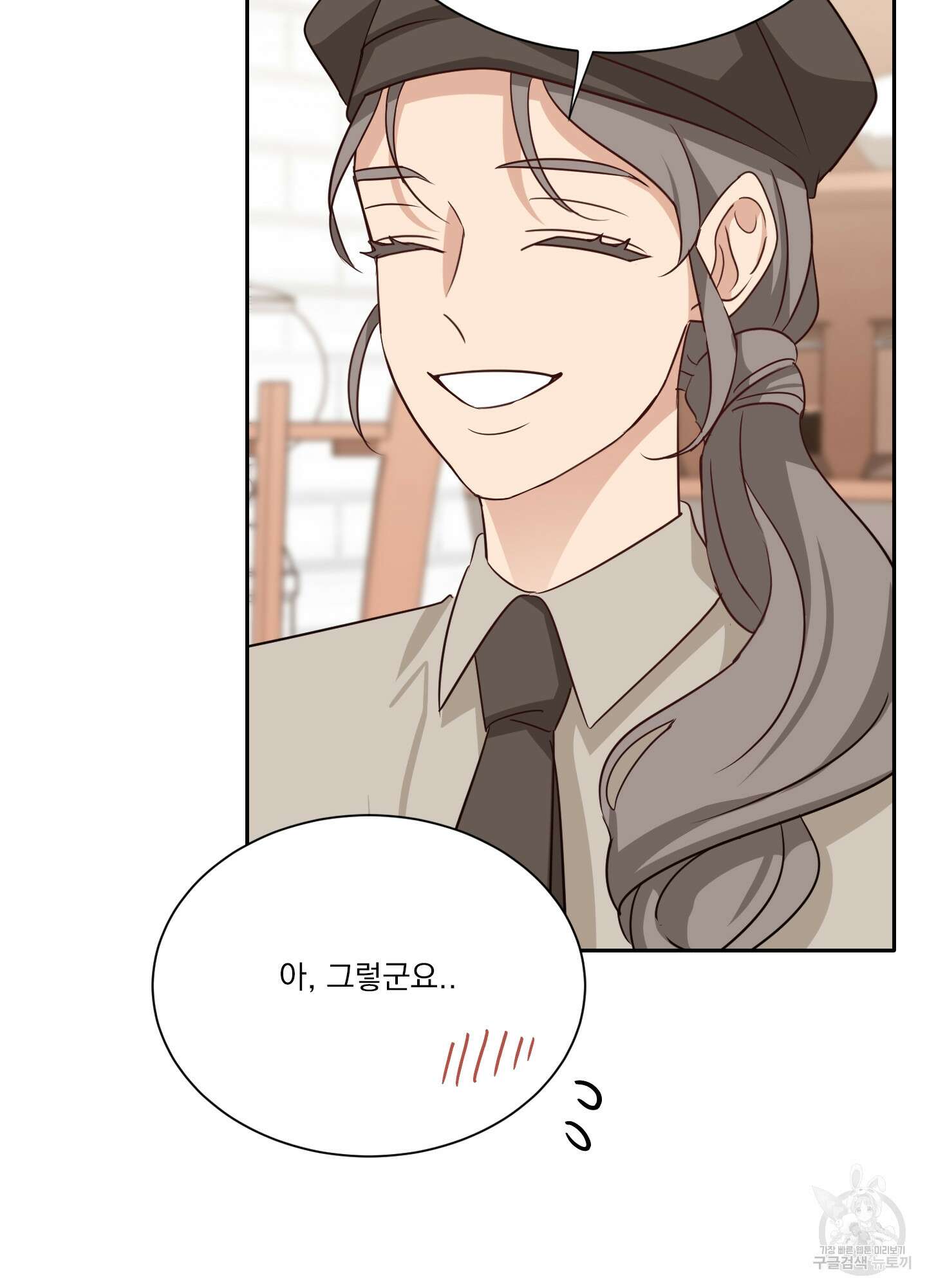 세 번째 결말 51화 20