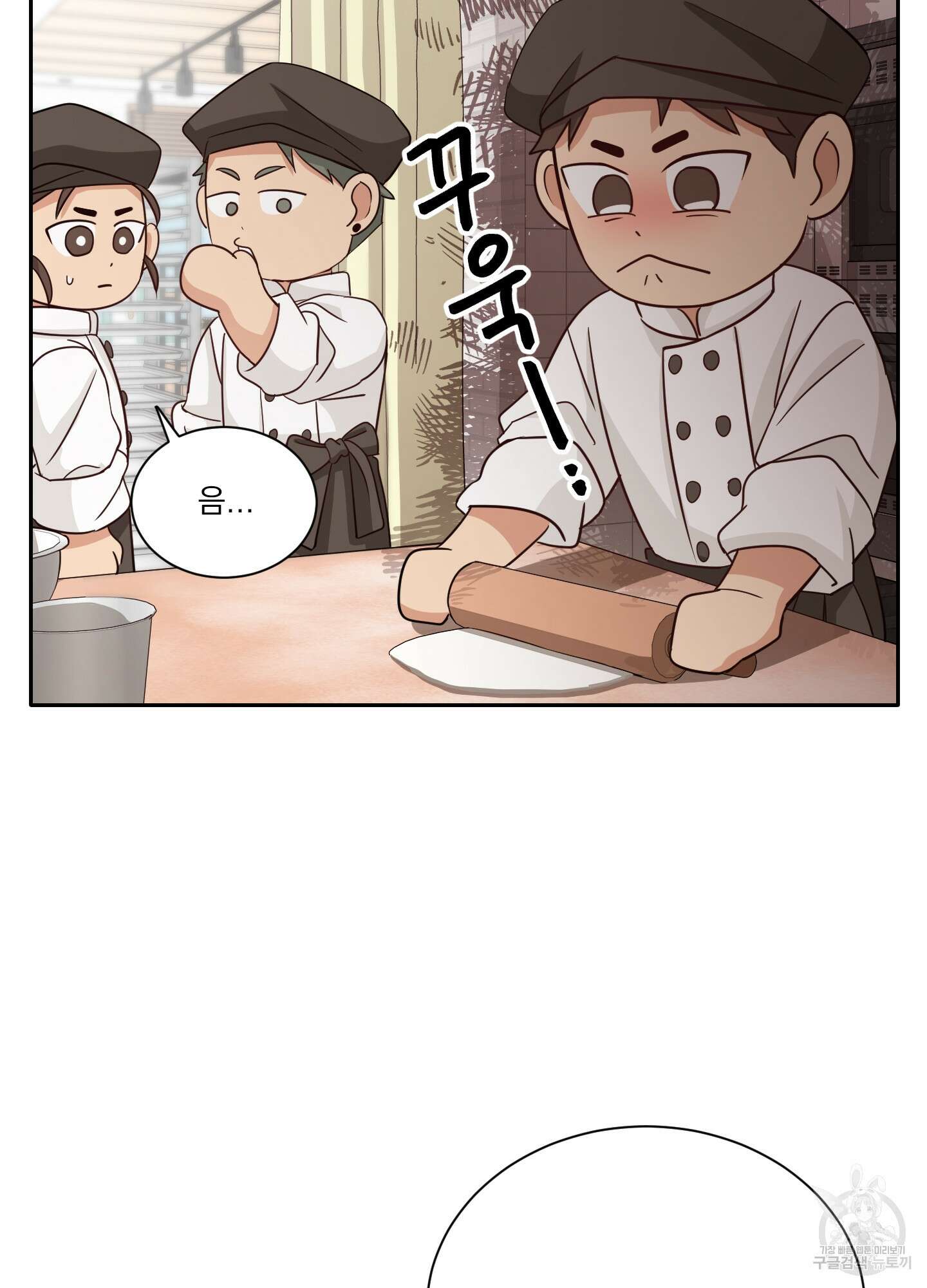 세 번째 결말 51화 23