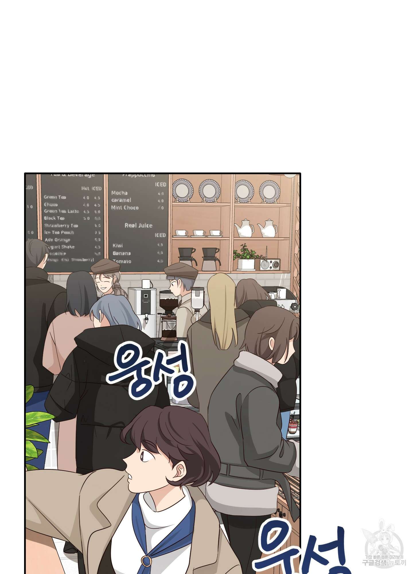 세 번째 결말 51화 26