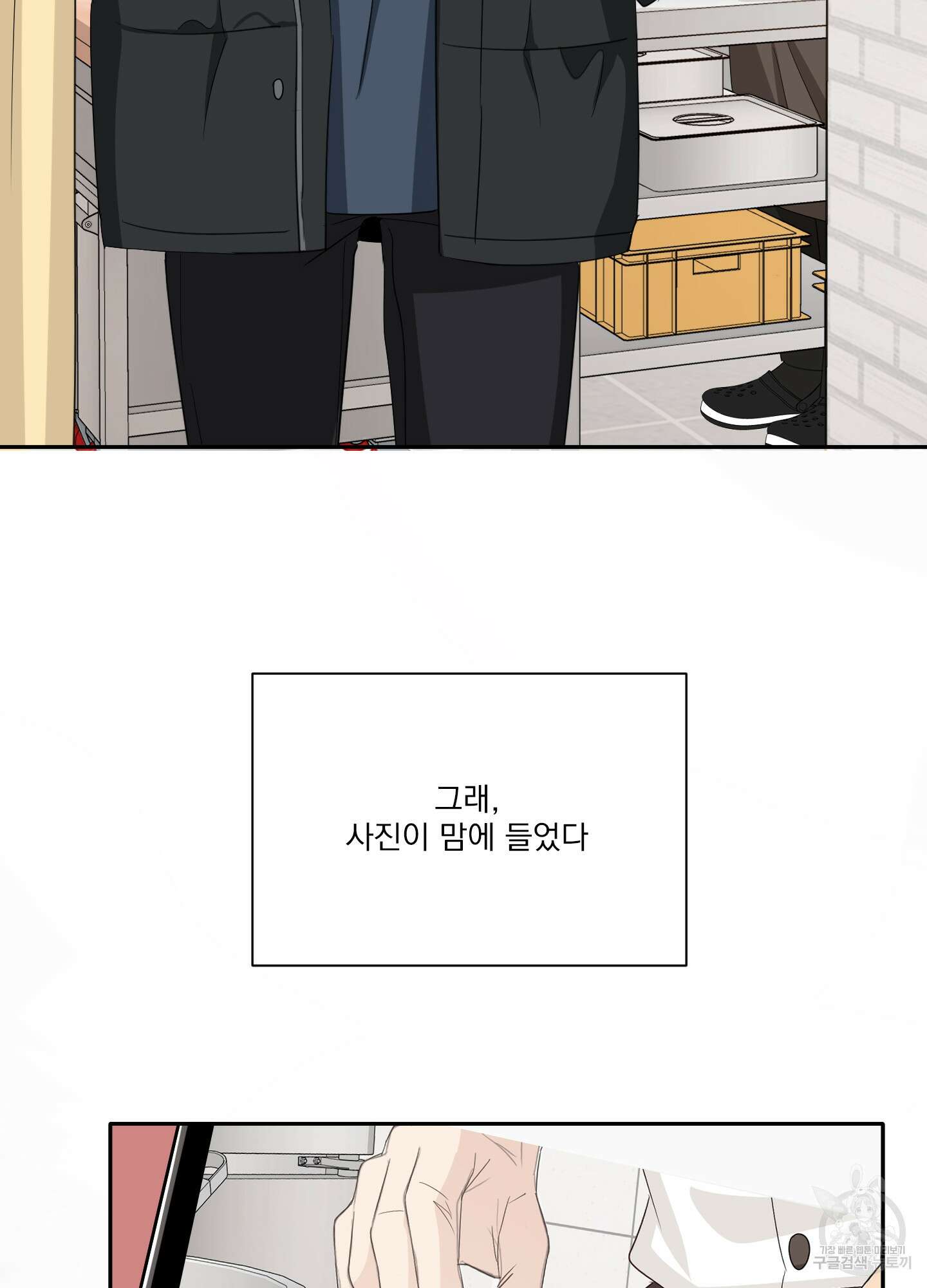 세 번째 결말 51화 58