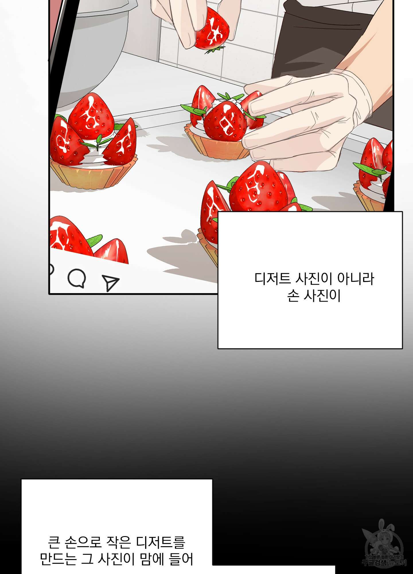 세 번째 결말 51화 59