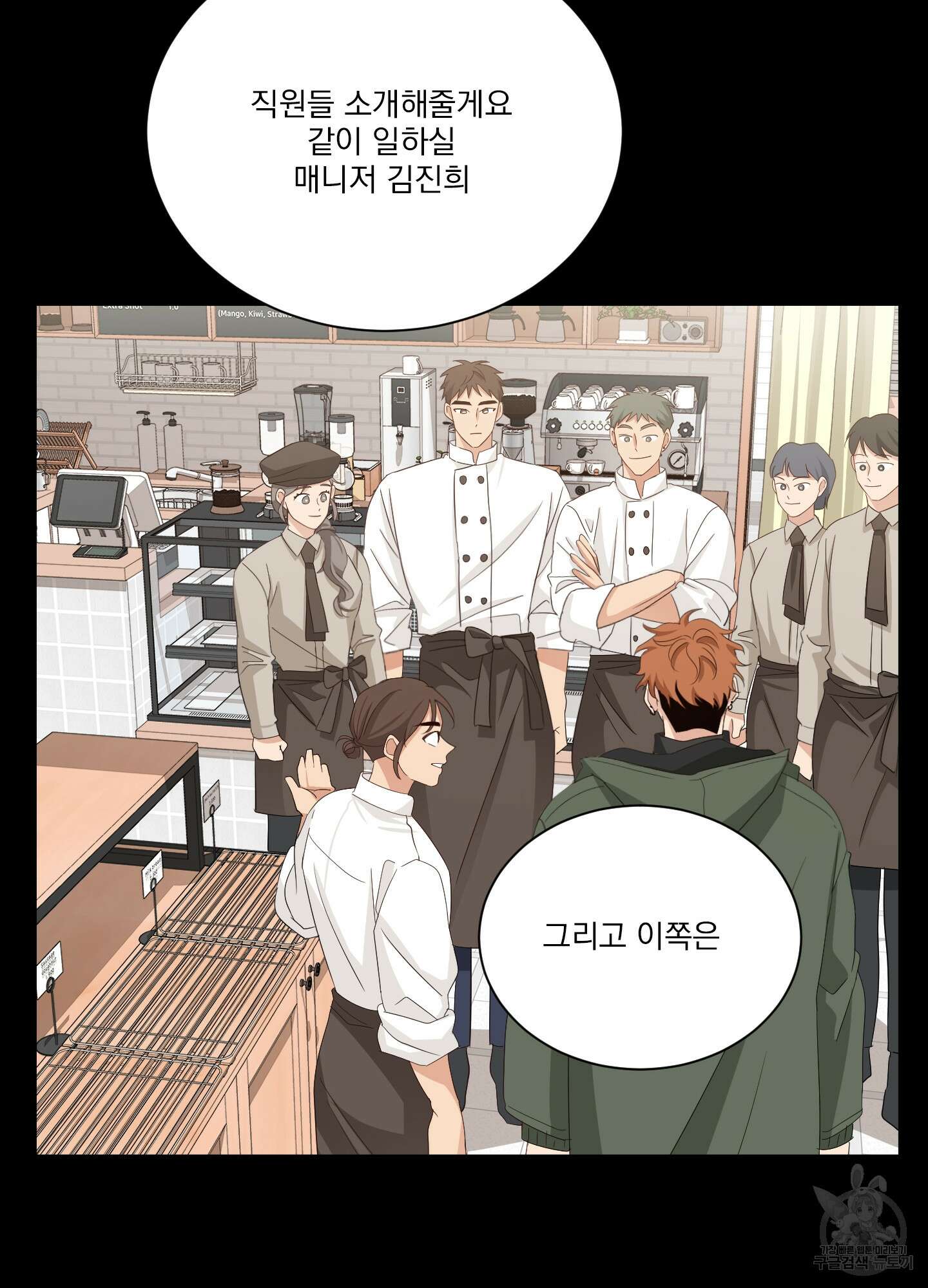 세 번째 결말 51화 62
