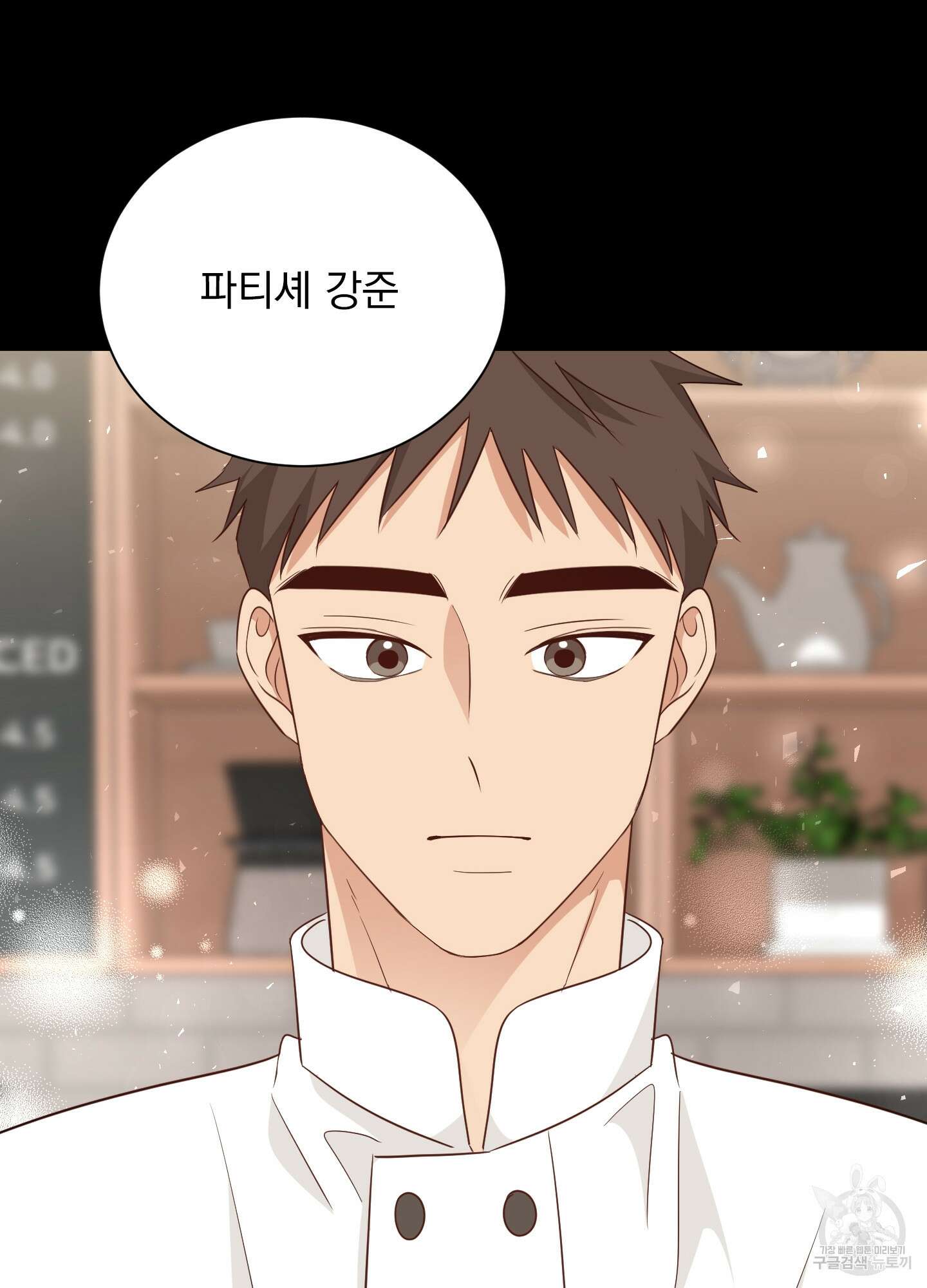 세 번째 결말 51화 63