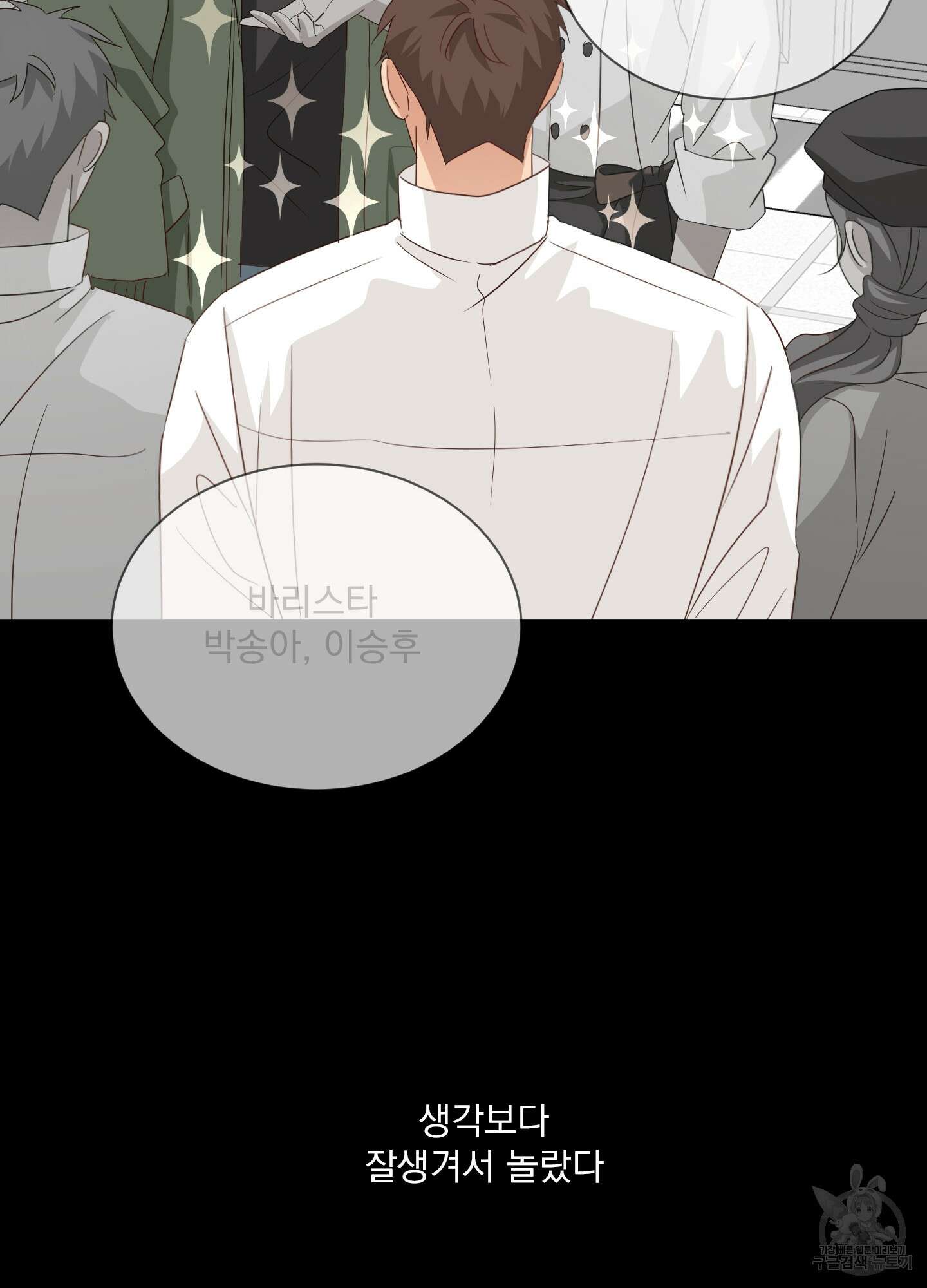 세 번째 결말 51화 65
