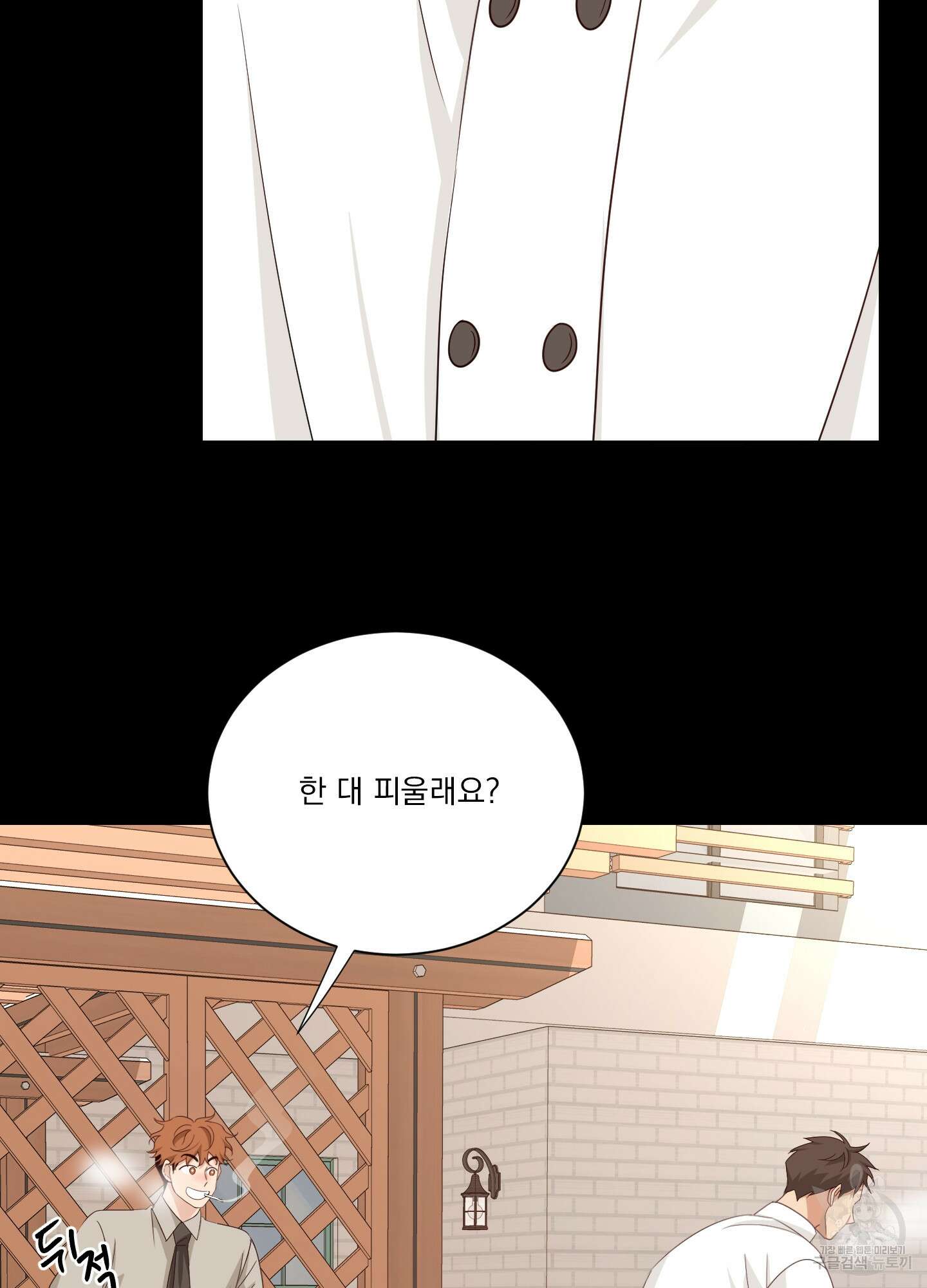 세 번째 결말 51화 78