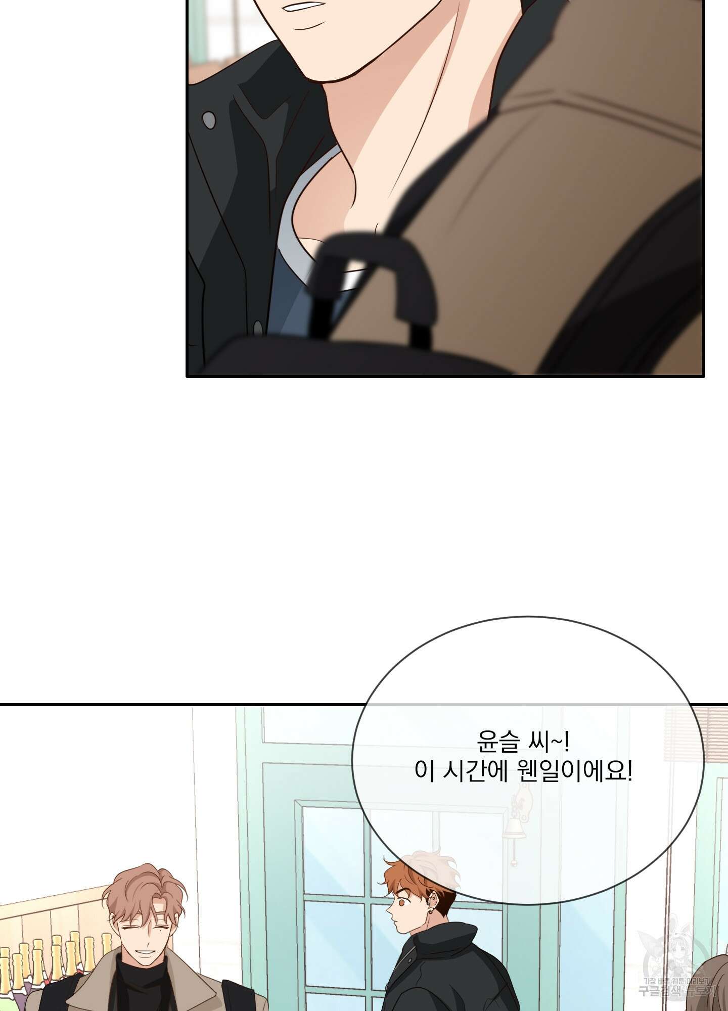 세 번째 결말 51화 89