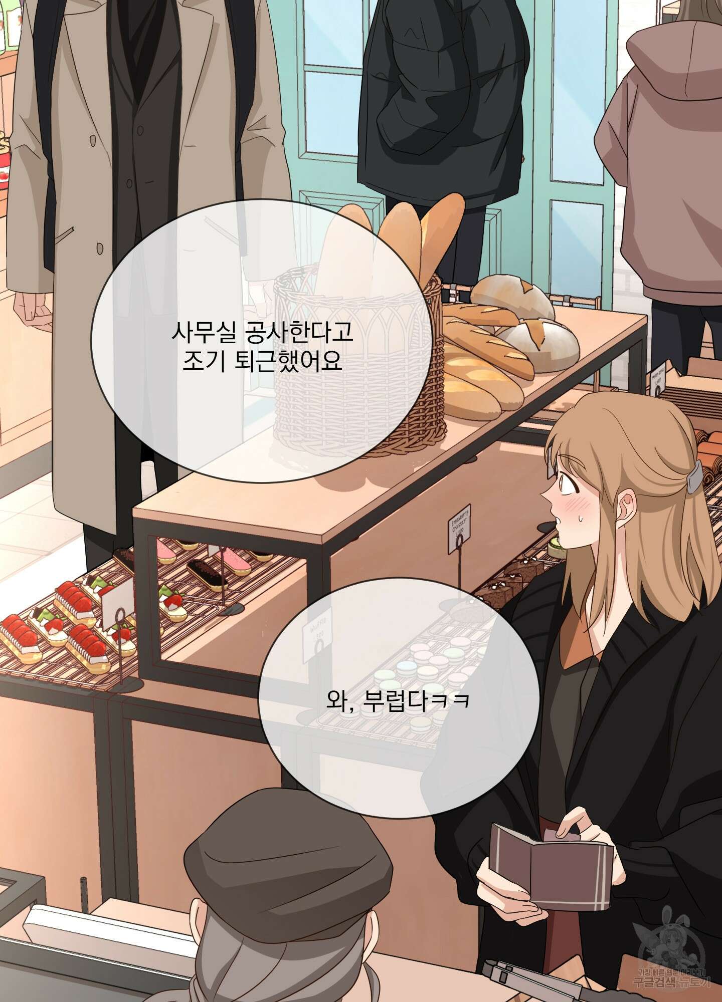 세 번째 결말 51화 90