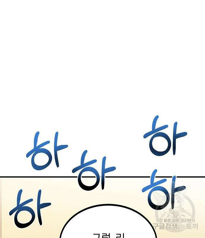 옥타곤의 제왕 47화 18