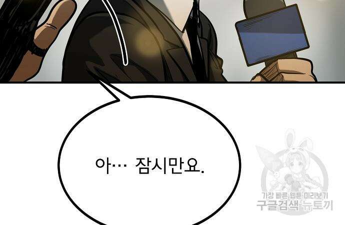 옥타곤의 제왕 47화 28