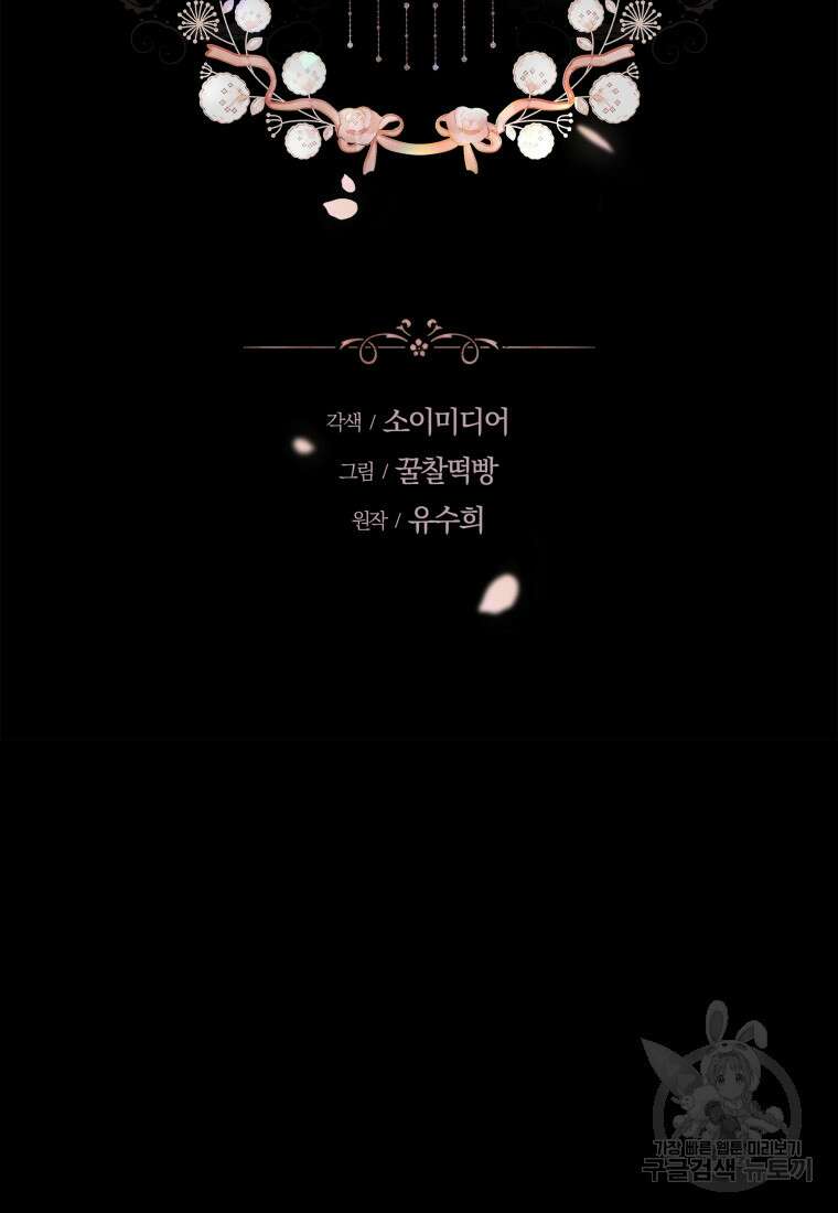당신이 사랑하는 동안에 9화 2