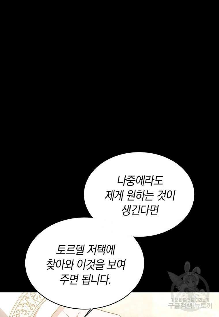 당신이 사랑하는 동안에 9화 3