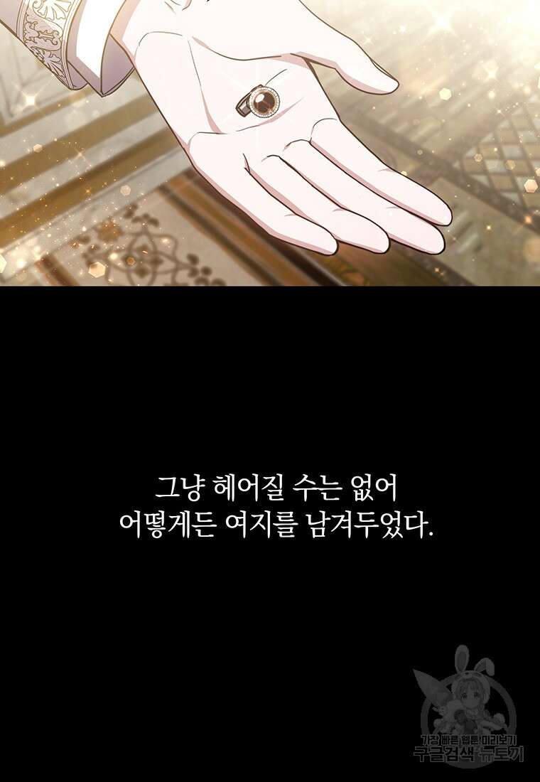 당신이 사랑하는 동안에 9화 4