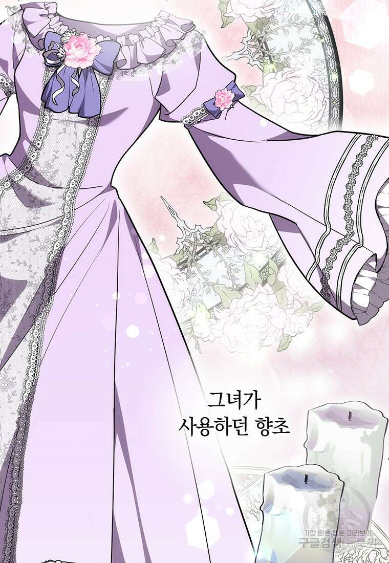 당신이 사랑하는 동안에 9화 6