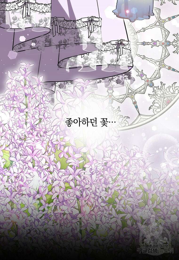 당신이 사랑하는 동안에 9화 7
