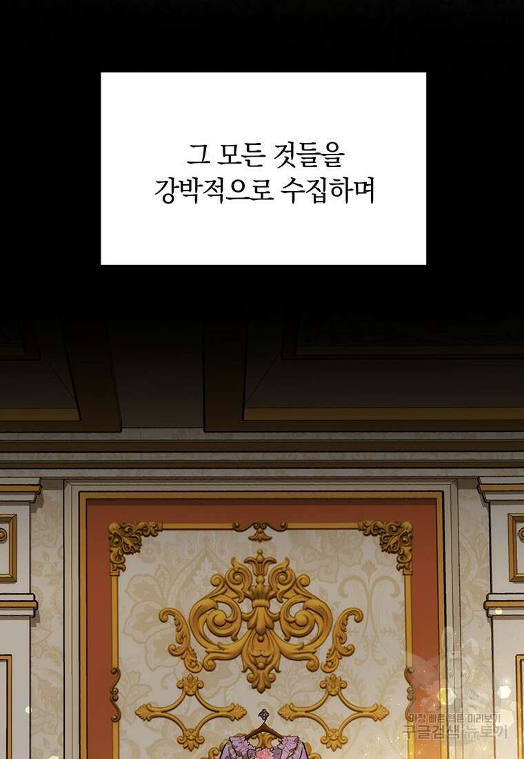 당신이 사랑하는 동안에 9화 8