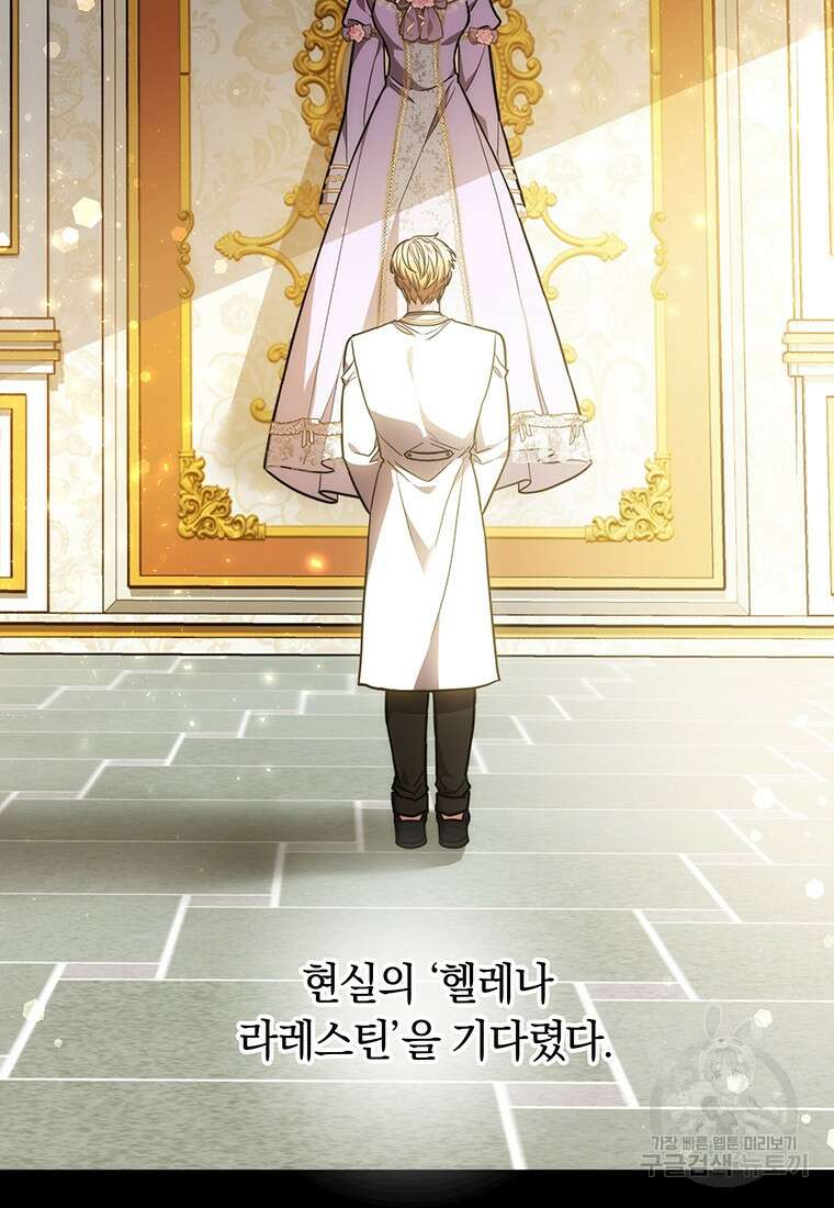 당신이 사랑하는 동안에 9화 9