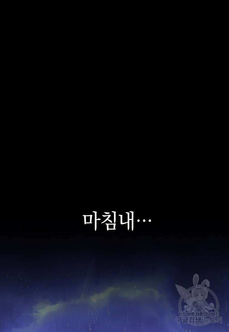 당신이 사랑하는 동안에 9화 10
