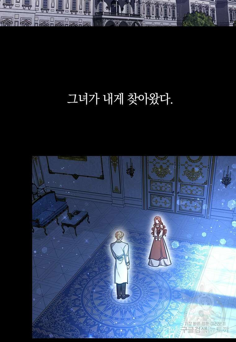 당신이 사랑하는 동안에 9화 12