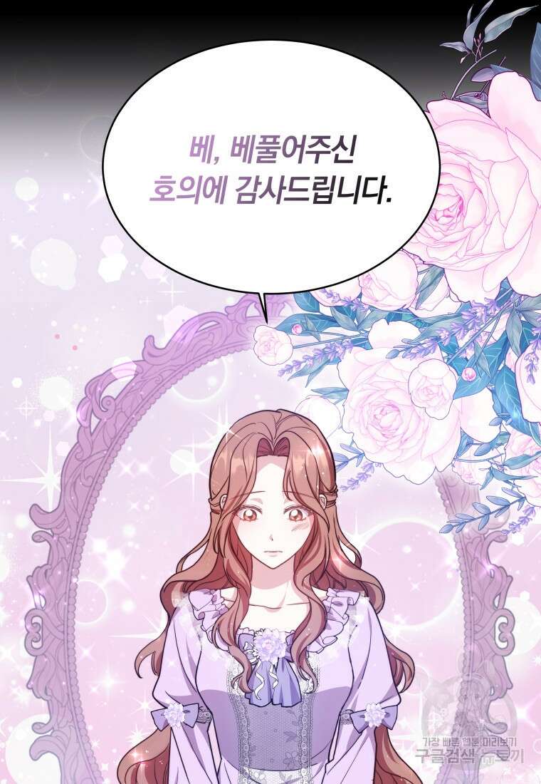당신이 사랑하는 동안에 9화 20
