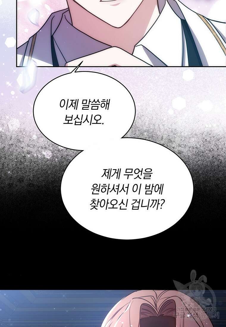 당신이 사랑하는 동안에 9화 26
