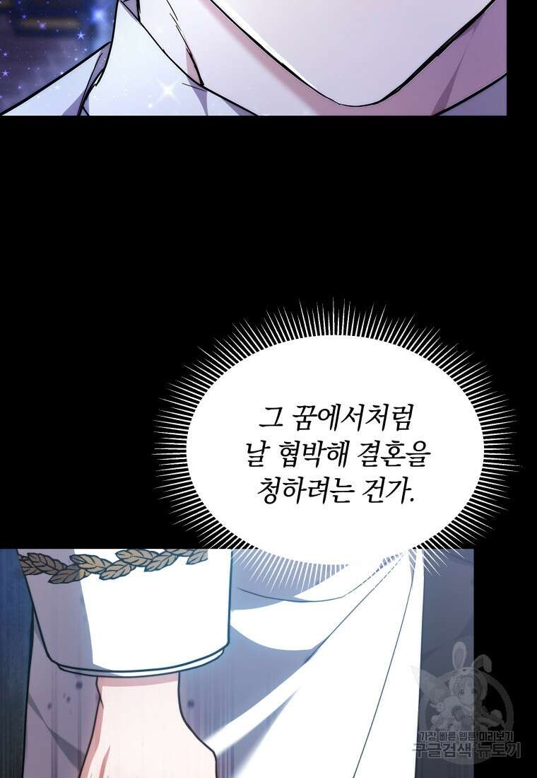 당신이 사랑하는 동안에 9화 33