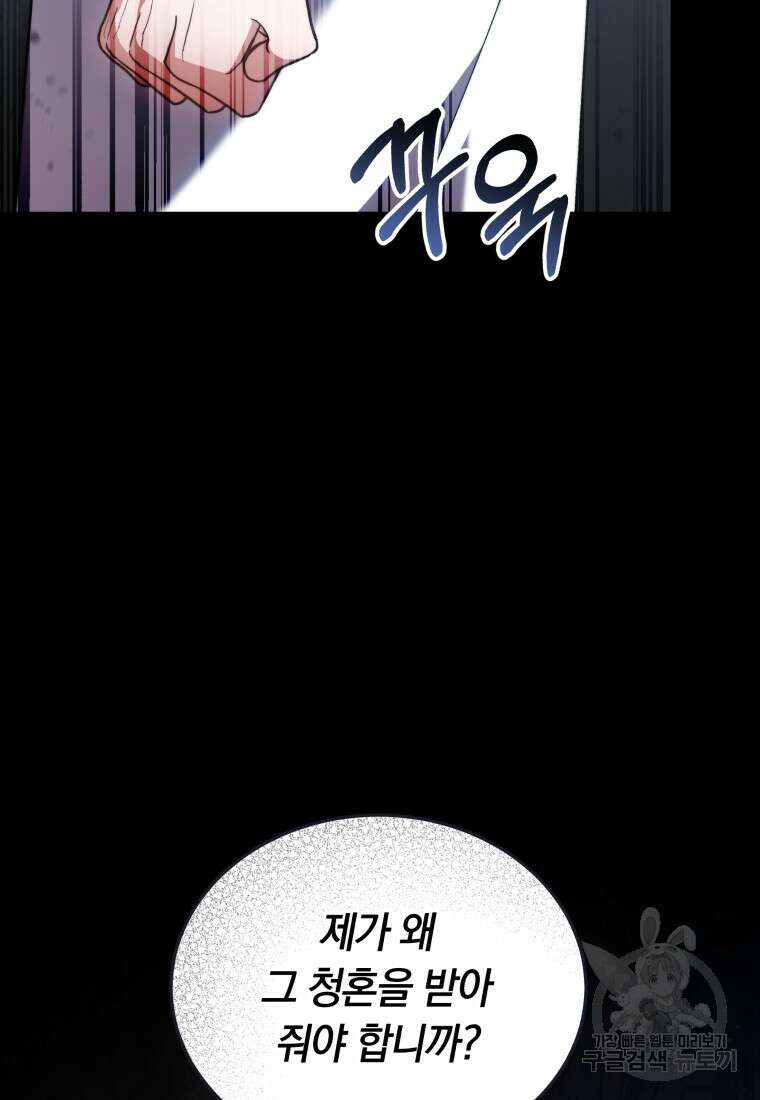 당신이 사랑하는 동안에 9화 34