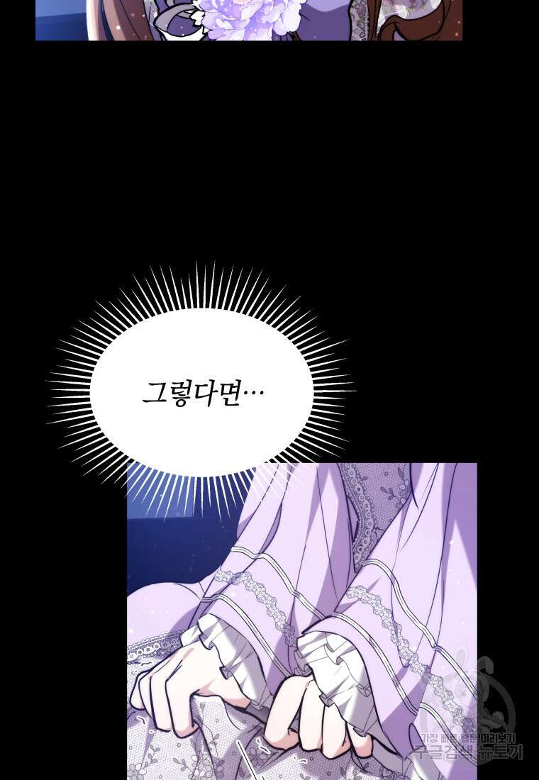 당신이 사랑하는 동안에 9화 38