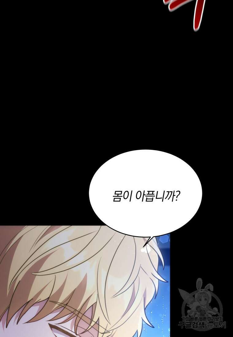 당신이 사랑하는 동안에 9화 45