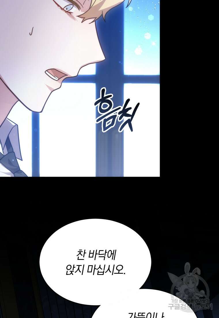 당신이 사랑하는 동안에 9화 46