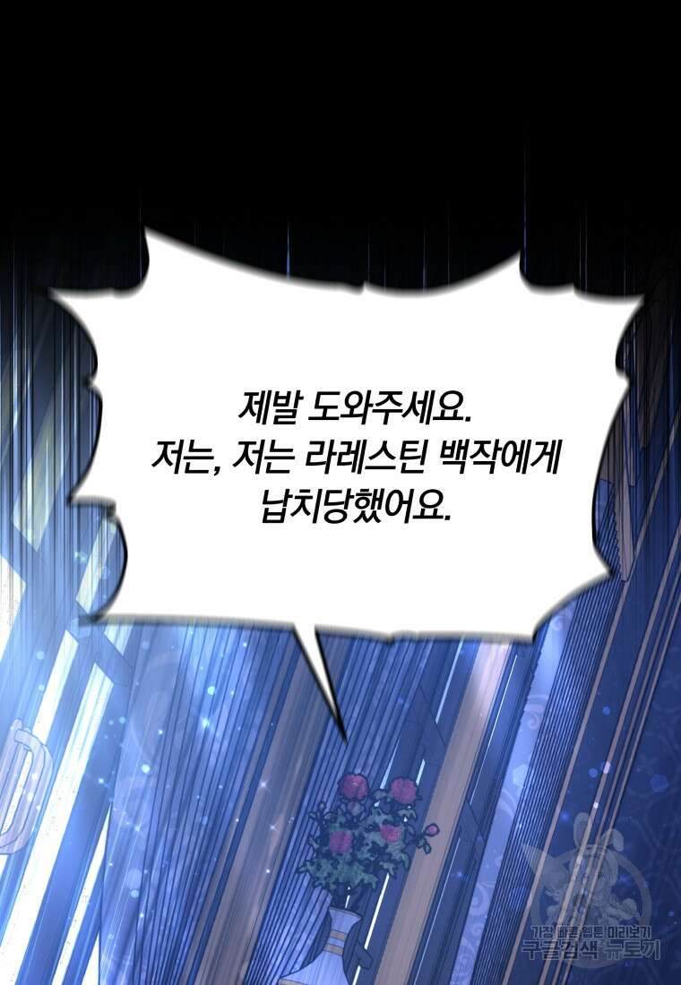 당신이 사랑하는 동안에 9화 52