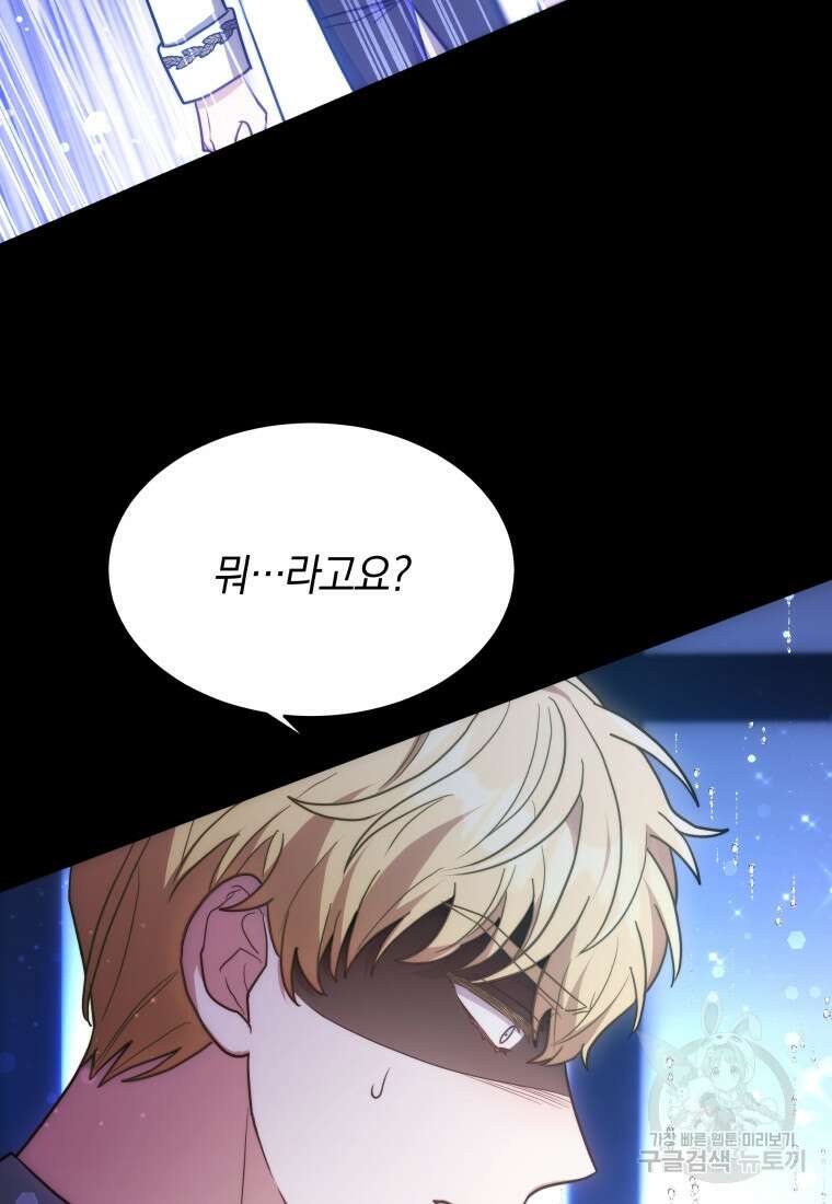 당신이 사랑하는 동안에 9화 55