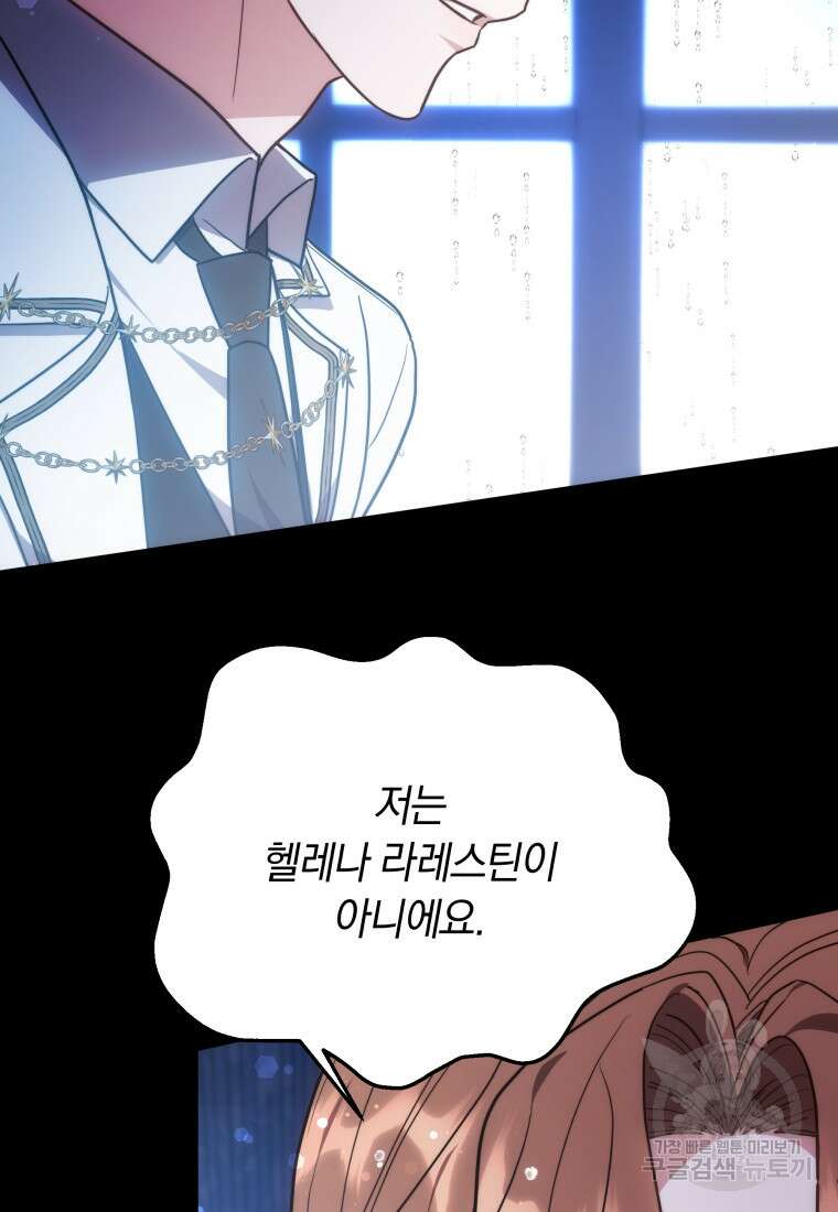 당신이 사랑하는 동안에 9화 56