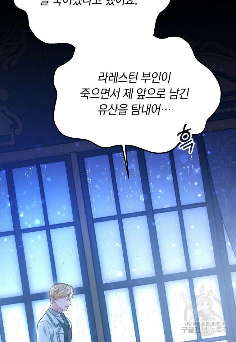 당신이 사랑하는 동안에 9화 59