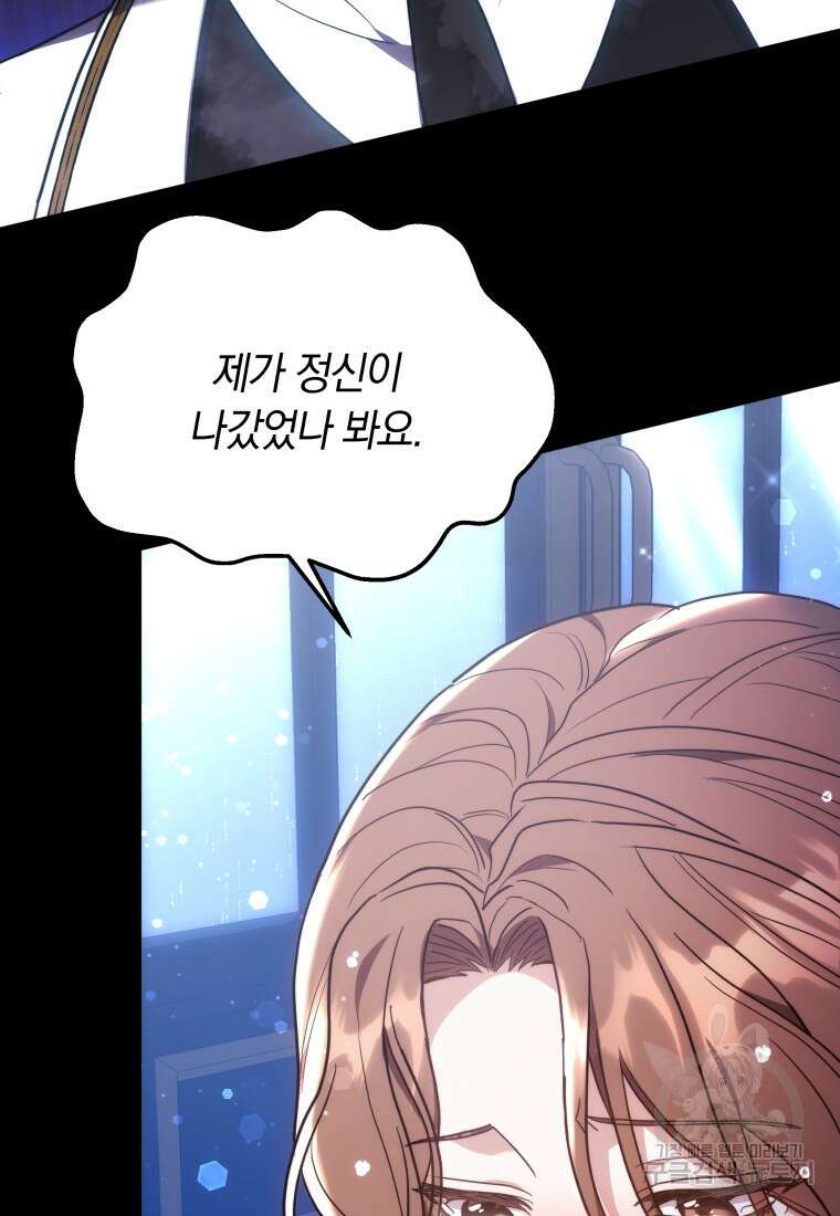 당신이 사랑하는 동안에 9화 66