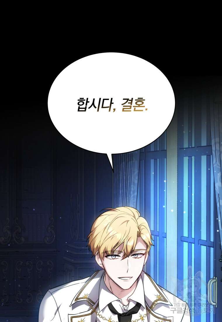 당신이 사랑하는 동안에 9화 87