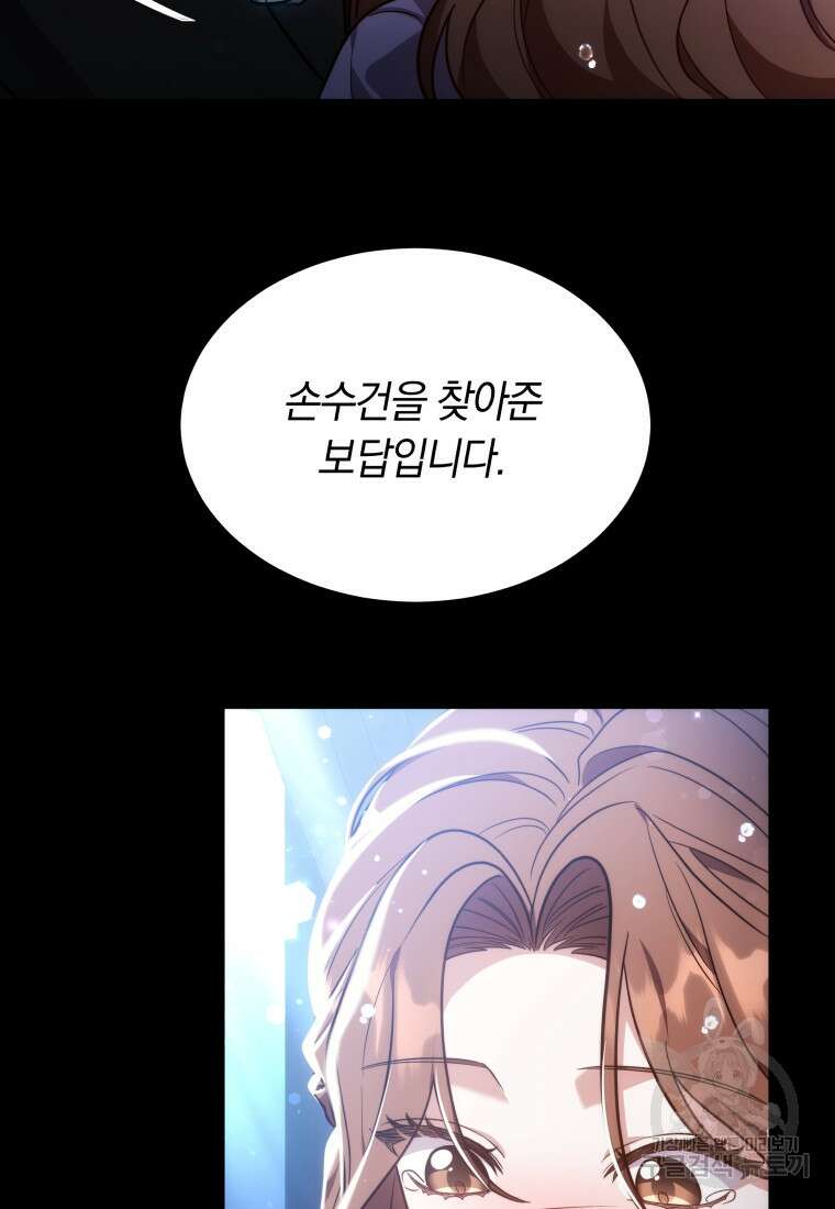 당신이 사랑하는 동안에 9화 93
