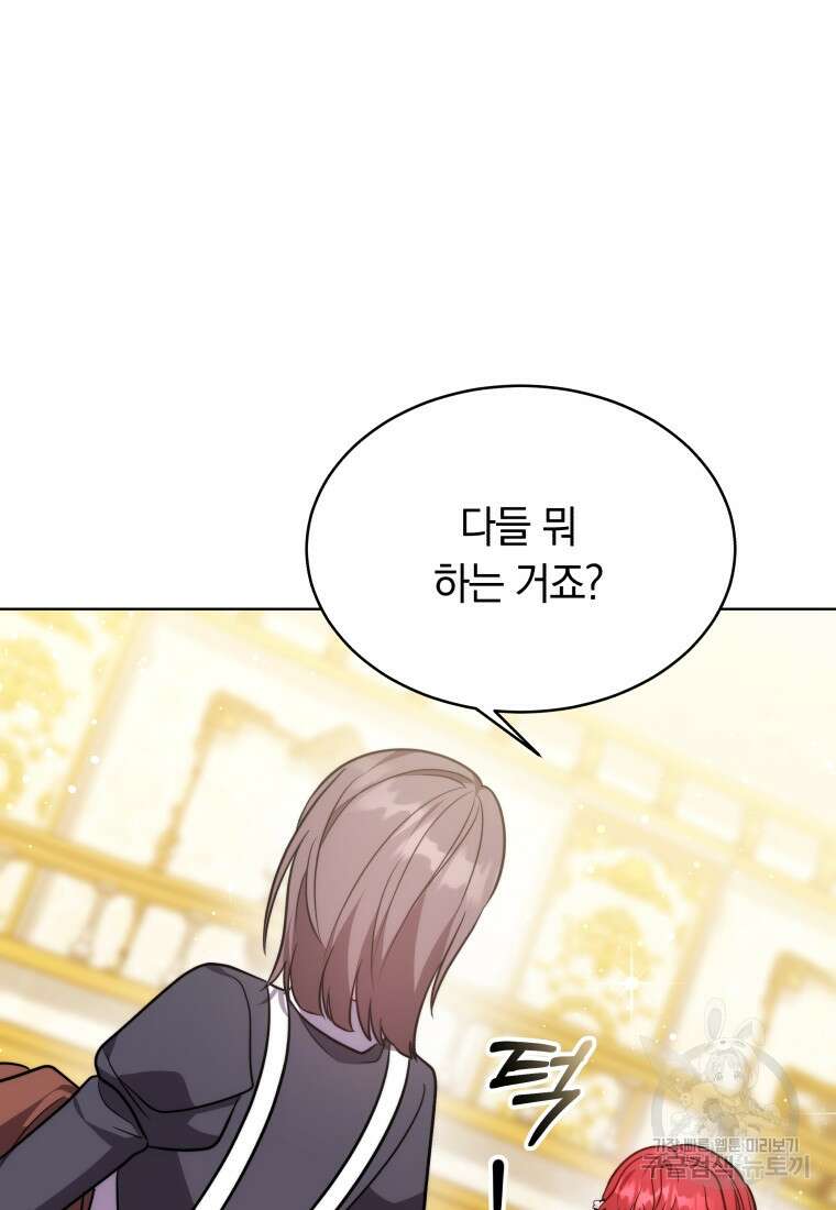 당신이 사랑하는 동안에 9화 128