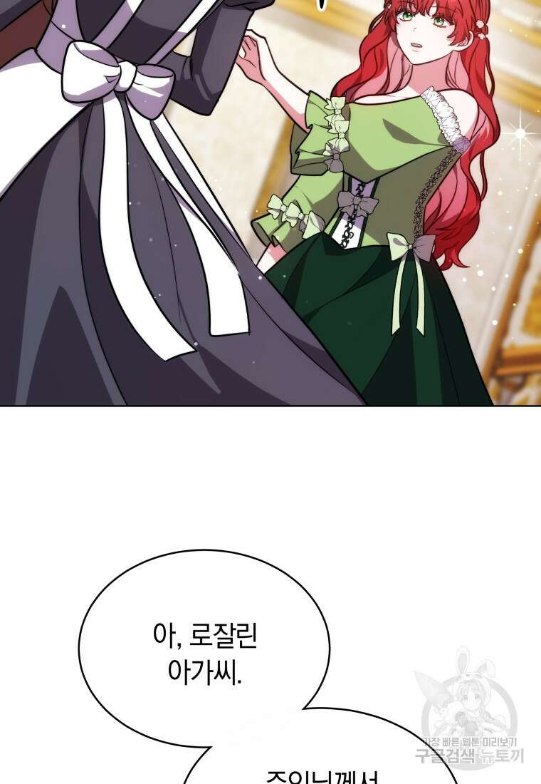 당신이 사랑하는 동안에 9화 129