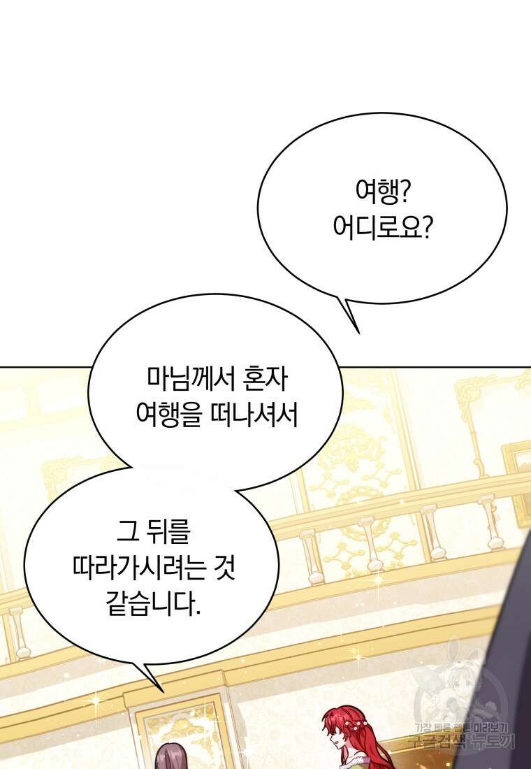 당신이 사랑하는 동안에 9화 131
