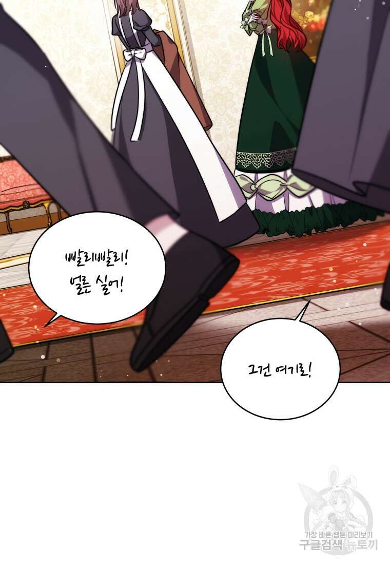 당신이 사랑하는 동안에 9화 132