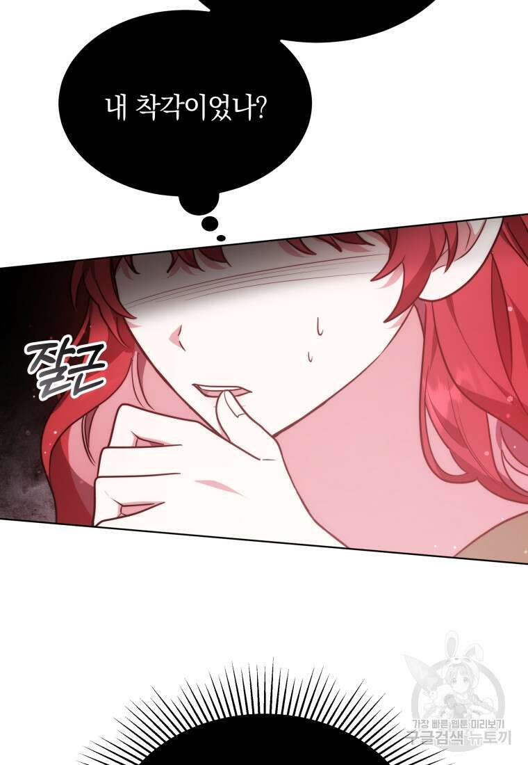 당신이 사랑하는 동안에 9화 139