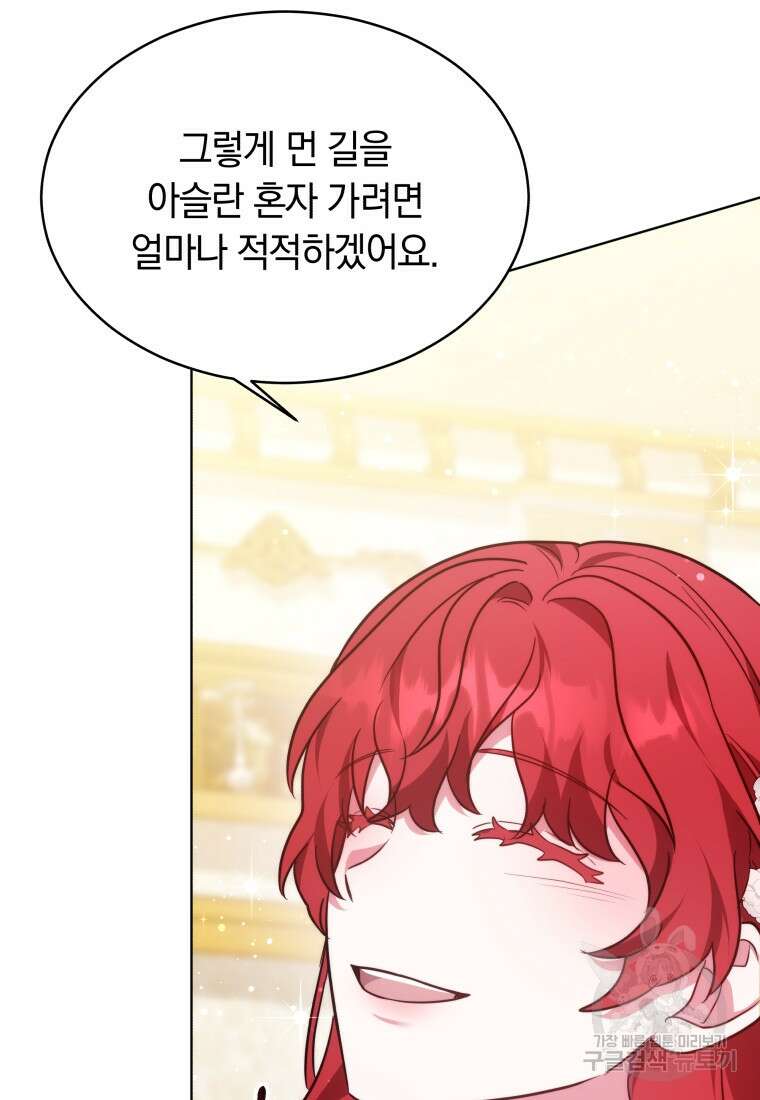 당신이 사랑하는 동안에 9화 144