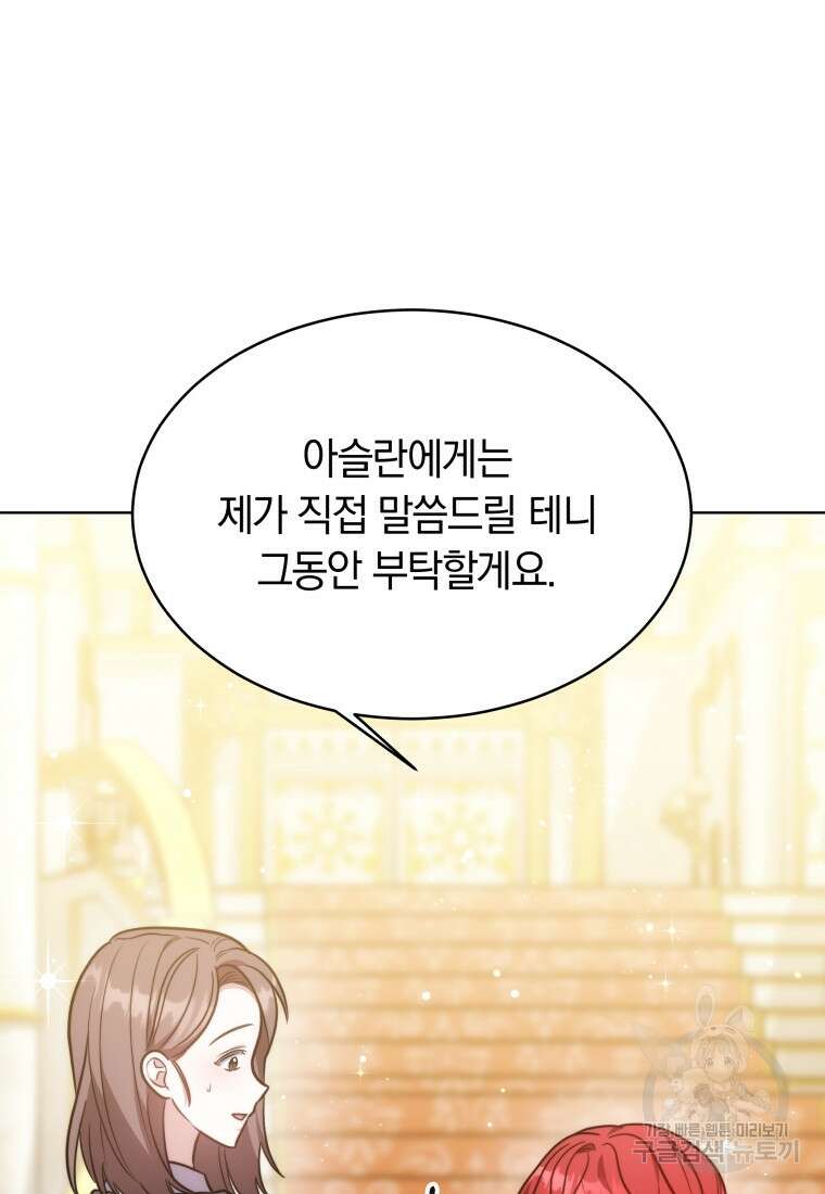 당신이 사랑하는 동안에 9화 147