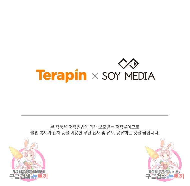 당신이 사랑하는 동안에 9화 155