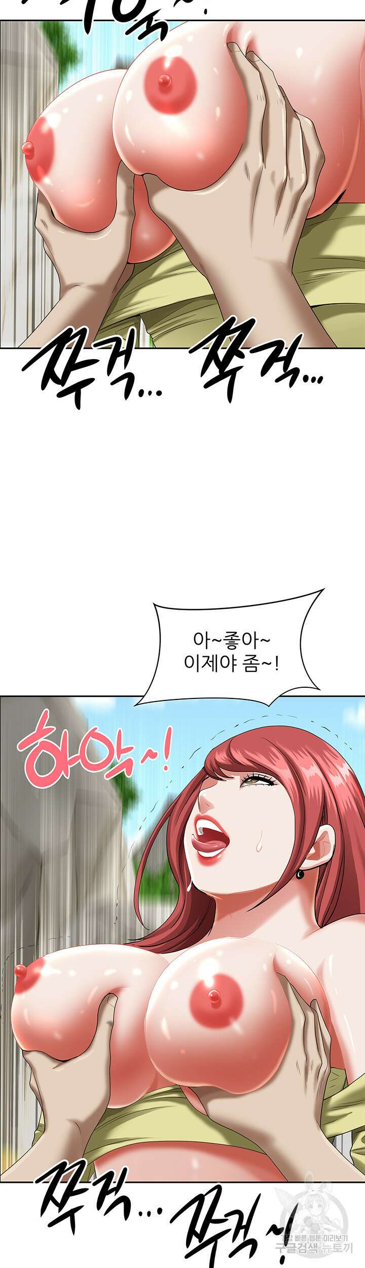유부녀(탑툰) 70화 2
