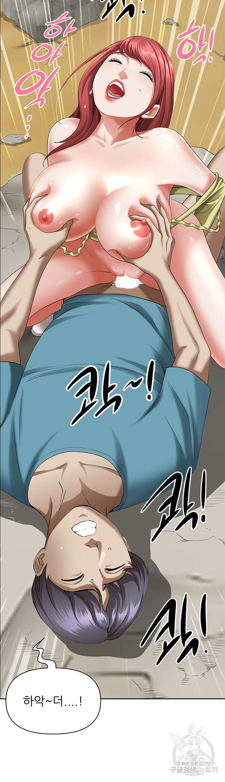 유부녀(탑툰) 70화 7
