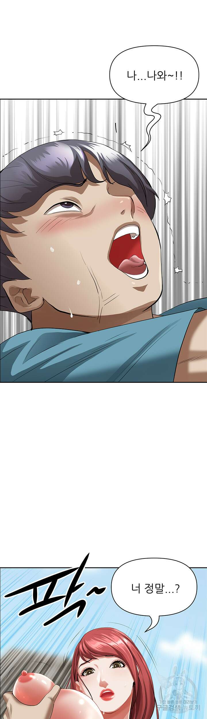 유부녀(탑툰) 70화 9