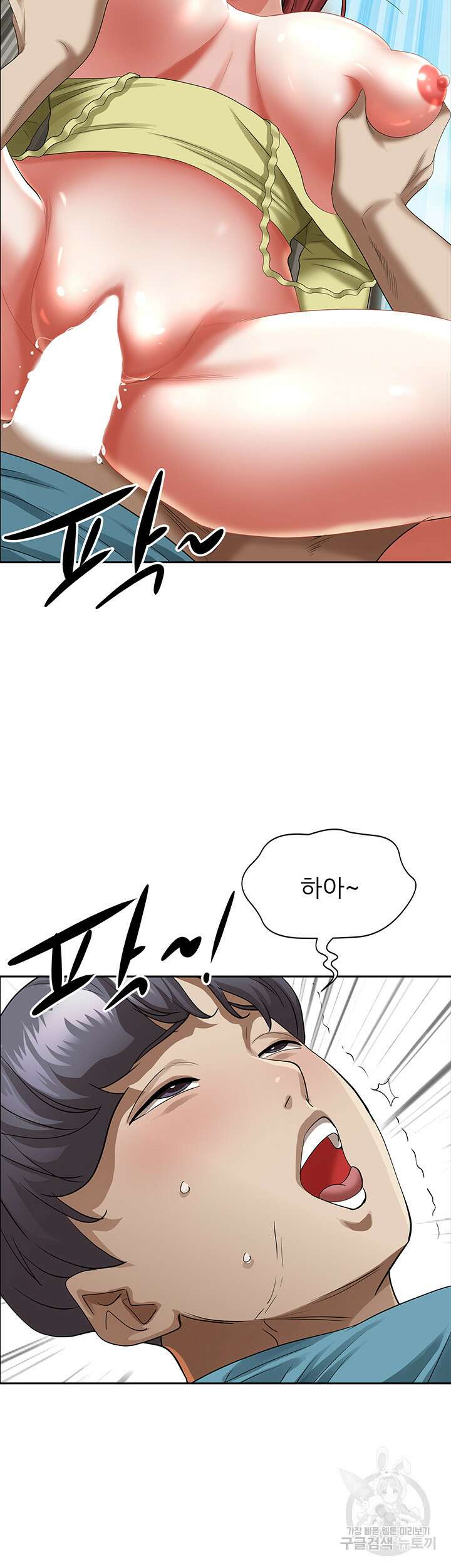 유부녀(탑툰) 70화 10
